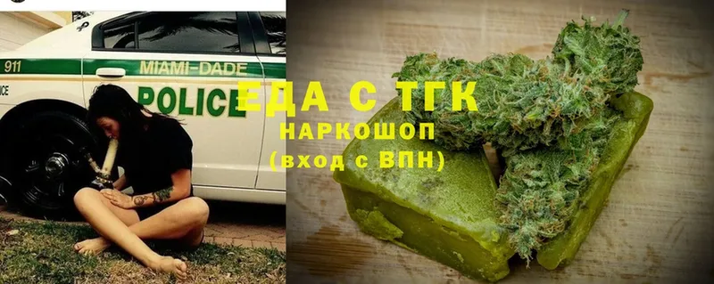 что такое   Старая Русса  Еда ТГК марихуана 